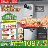 钻芯净水器家用直饮加热一体净热饮水机套装壁挂式管线机RO反渗透纯水机厨房自来水全屋过滤器净水机 【TOP榜推荐】净水器+管线机-包安装