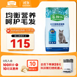 麦富迪猫粮 藻趣儿猫粮成猫粮三文鱼螺旋藻 均衡营养10kg