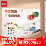 得力100*150cm家用软铁磁性可吸附自粘白板贴可擦写墙贴/写字板/画板 涂鸦墙纸儿童小黑板贴背胶50008