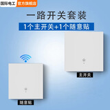 国际电工无线遥控开关主机220v面板免布线双控家用随意贴电灯照明智能开关 一开主机1个+一开随意贴1个