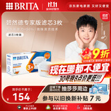 碧然德（BRITA）家用净水壶 滤水壶滤芯 MAXTRA+LE 去水垢专家滤芯 3枚装