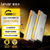 雷克沙（Lexar）DDR5 6000 32GB(16GB×2)套条 电竞RGB灯条台式内存条 CL36 国产颗粒 Thor雷神之刃二代 银色