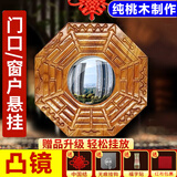 筱凡八卦镜凸镜黄铜九宫八卦镜风水镇宅凹镜八卦镜凸镜化解煞大门挂件 桃木凸镜：直径17cm