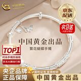 中国黄金（CHINA GOLD）蝶恋花足银手镯女新款繁花蝴蝶推拉情人节生日礼物送女朋友老婆 【京速达】繁花似锦手镯约21.5±0.5g品牌礼盒