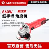 锐奇（KEN）角磨机9810MA手磨机瓷砖切割机抛光机打磨磨光机860W后开关100型