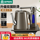 容声 全自动上水电热水壶单壶烧水壶热水壶电茶壶电热壶自吸式烧水器家用电水壶不锈钢全自动烧水壶 0.8L 咖色喷漆加配1.5米水管