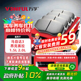 万孚34027刹车片后片刹车皮适用马自达3昂克赛拉1.5L 2.0L