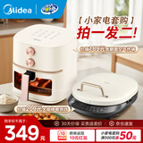 美的（Midea）电饼铛家庭用上下盘可拆洗蒸汽烤盘家用双面加热加深加大烙饼煎饼锅三明治早餐机电煎锅烤肉电烤盘 【煎烤套装】双盘可拆电饼铛+5L空气炸锅