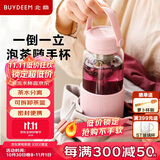 北鼎（Buydeem）泡茶保温杯茶水分离泡茶杯子 耐高温水杯便携随手杯猪猪粉630ml