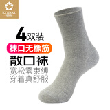 可代尔无橡筋不勒空调睡眠袜超宽松散口袜糖足袜老年人敞口大码脚肿棉袜 灰色 4双 XL 大码40-44
