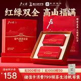 卢正浩福气满满双拼新茶龙井茶特级茶叶礼盒春茶生日长辈领导送礼实惠