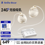 小白熊吸奶器 电动双边免手扶吸乳器全自动挤奶开奶集乳器 3061X双边款吸奶器
