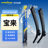 固特异（Goodyear）朗净雨刷器/雨刮器/雨刮片 (03-09款)老宝来原厂原装尺寸条22/19