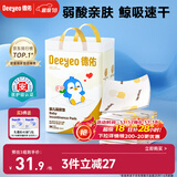 德佑婴儿一次性隔尿垫46片33*45cm护理垫不可洗尿垫姨妈垫