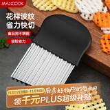 美厨（maxcook）薯格切片器 土豆波浪刀洋芋波浪切条器 切薯片薯条 切片器MCD1146