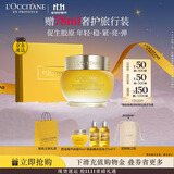 欧舒丹礼盒腊菊赋颜御龄精华面霜30ml紧致提拉修护保湿滋润生日礼物女士