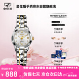 金仕盾（JIN SHI DUN）瑞士认证品牌手表女全自动机械表夜光防水女款腕表送老婆生日礼物