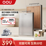 OOU砧板【钛+乌檀木】双面食品级抗菌防霉实木家用厨房切菜案板-大号