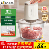 小熊（Bear）绞肉机家用 绞馅机 碎肉机 多功能料理辅食机搅拌机打肉机饺子肉馅蒜蓉机 搅肉机QSJ-E03C8 约2L
