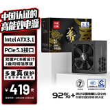 长城（Great Wall）额定750W 华夏·秦 全模组电源（CQCⅢ级白金级能效92%+/ATX3.1/原生PCIe5.1/自动启停/支持5070）