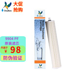 道尔顿（Doulton） 台上台下净水器9504M10/5504M15/2504M12UCC陶瓷滤芯KDF/PF滤芯等多型号规格 道尔顿9904 PF滤芯（仅第一根滤芯使用）
