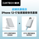 CUKTECH酷态科磁吸充电宝无线充电器二合一电能块+10000mAh22.5W自带线快充电能块