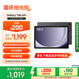三星 Samsung【国家补贴】A9+ 11英寸平板电脑/大屏/学生学习游戏办公平板 4G+64GB 山岩灰WIFI