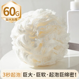 洁比世沐浴球浴花超大超柔软 搓澡巾男女搓澡洗澡神器起泡网洗浴球澡花