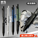 晨光（M&G）文具优品物理外挂黑色按动中性笔全针管笔头签字笔学生作业刷题水笔1支随机AGPK7201A