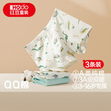 红豆儿童内裤男童棉质平角短裤A类抑菌内裤青少年四角短裤衩K4003 150