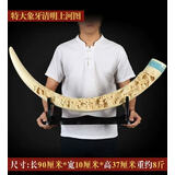 木普森简约现代象牙摆件客厅玄关电视柜样板房摆设仿猛犸象牙家居装饰品 特大号清明上河图