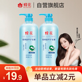 蜂花1L蜂花柔亮营养护发素（含丝肽精华）