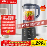 美的（Midea）破壁机家用 1.75L大容量多功能早餐豆浆机 预约加热料理辅食机榨果汁机 国家补贴PB10G2-061
