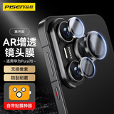 品胜适用华为Pura70镜头膜P70后置摄像头手机保护膜高清防刮耐磨独立保护膜无损像素贴膜 黑色