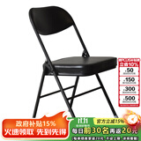 天坛天坛家具7469折叠椅 金属会议喷塑软椅办公餐椅 国货老牌经典系列 喷塑椅（黑色） 6把