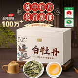 天洲溪福鼎白茶 白牡丹 花香500克 老白茶 茶叶礼盒送人送老人长辈领导