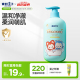 青蛙王子儿童洗发水沐浴露二合一阿狸联名 氨基酸配方 椰果精华洗沐1L