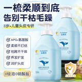 花肌氏儿童氨基酸洗发水3-15岁控油去屑止痒柔顺洗发小孩洗发露无泪配方