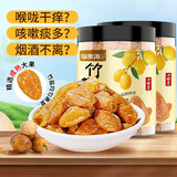 福东海 甘草竹盐黄皮干520g 【广东特产】蜜饯果干润喉即食零食痰咳润喉