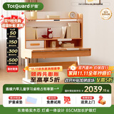 护童（Totguard）儿童学习桌椅套装可升降学生写字书桌 学立方榉木纹单桌120cm