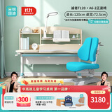 光明园迪（GMYD） 儿童学习桌椅套装可升降学生书桌可调节多功能写字桌椅诚者F120 诚者F120冰海蓝+A6-2卡其+蓝椅套