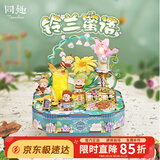 同趣铃兰蜜语八音盒拼装积木玩具音乐手工diy立体拼图摆件生日礼物女