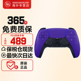 索尼（SONY） 【国内保税仓】索尼PS5slim/pro轻薄版体感游戏机家用高清4K日版/港版支持VR/黑神话 PS5原装手柄 银河紫（最快次日达）