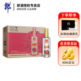 郎酒酒 【酒厂直供】顺品郎480金盖  浓酱兼香型 光瓶粮食酒 45度 480mL 12瓶 整箱装