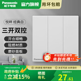 松下悦畔白色开关插座斜五孔USB插座三孔一二三四开单双控开关 三开双控开关WMWX506 开关
