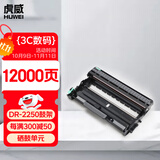 虎威DR2250硒鼓适用兄弟MFC7360打印机7060D 7470 7057 HL2240D FAX2890 7290 2990 7860dn 2215鼓架硒鼓单元