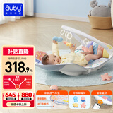 澳贝（auby）婴幼儿童玩具摇摇乐健身架哄睡摇椅脚踏钢琴新生儿礼盒生日礼物