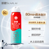 曼秀雷敦（Mentholatum）新碧骄阳防晒喷雾100mlSPF50+清爽户外军训出游高倍防晒霜男女士