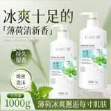 丹姿沐浴露男士清爽控油持久留香家庭装大容量1kg滋润保湿补水沐浴乳