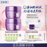 DHC紧致焕采润白霜100g*2(套装已含附件，共2件) 辅酶Q10面霜